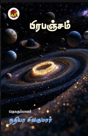 Prabhanjam