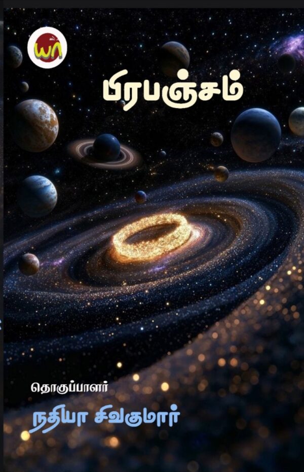 Prabhanjam