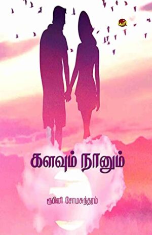 Kalavum Naanum