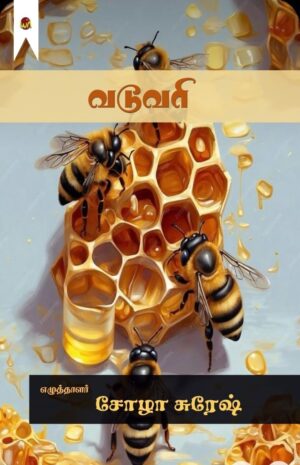 Vaduvari